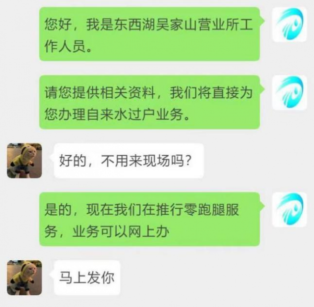 群众零跑腿 事情马上办 东西湖自来水公司高效服务获好评