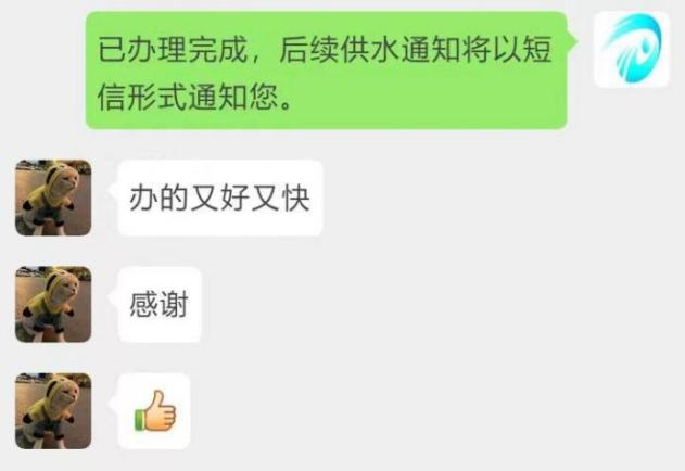 群众零跑腿 事情马上办 东西湖自来水公司高效服务获好评